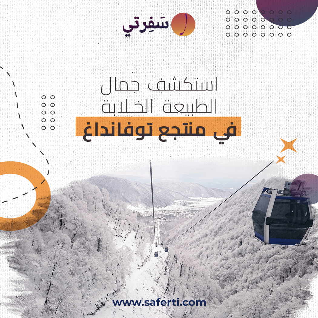 مدينة قابالا اذربيجان